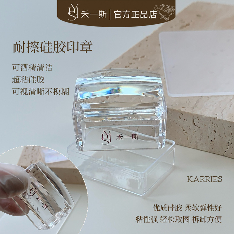 【Heyisi】Nail Art Small Square Silicone Stamp, Wipeable Transparent French Pattern Stamping Plate, Nail Art Tool 【Heyisi】Nail Art Small Square Silicone Stamp, Wipeable Transparent French Pattern Stamping Plate, Nail Art Tool