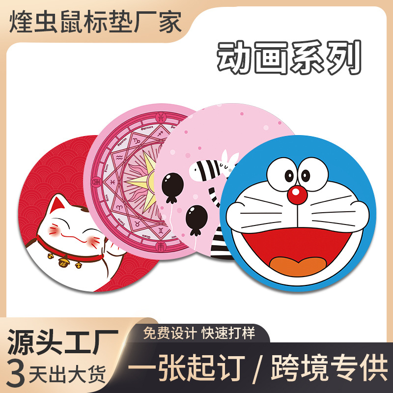 圆形小鼠标垫广告礼品大号鼠标垫桌垫办公网吧logo免费设计鼠标垫