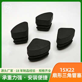 塑料15X22扇形三角管塞D形管内塞异形管堵头管三角管防尘盖密封塞