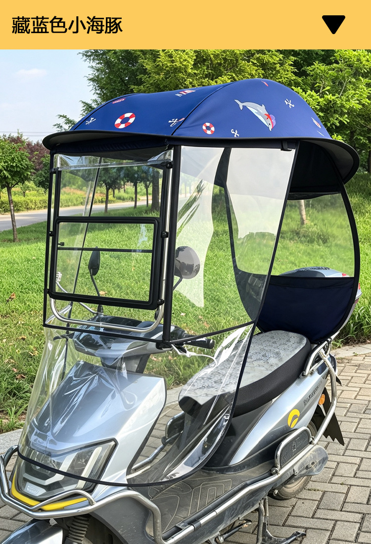 Electric vehicle canopy, sunshade, rain and sun protection, electric scooter, motorcycle, sliding window windscreen, sun umbrella