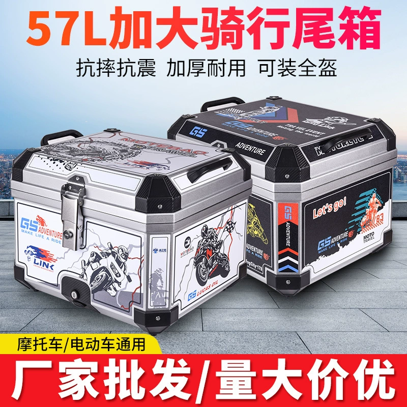 Толстая хвостовая коробка электромобиля Большая емкость, багажник электромобиля, съемная хвостовая коробка мотоцикла, универсальный аккумуляторный автомобиль