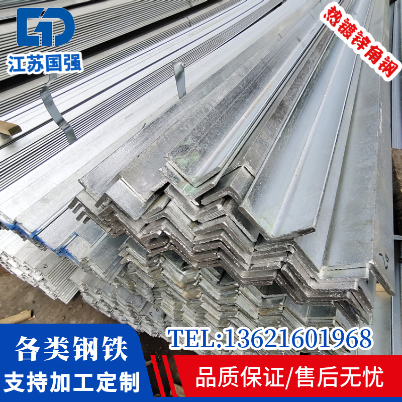Q235镀锌角钢用于幕墙材料电力铁塔货架搭建万能角钢加工冲孔角铁