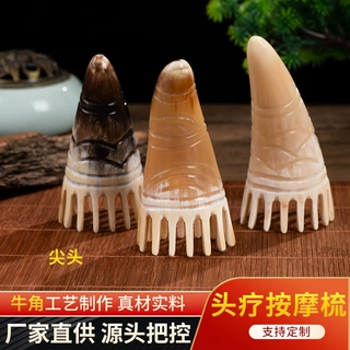 牛角按摩梳经络刷天然牛角尖子加工头疗按摩头部经络按摩刷牛角梳