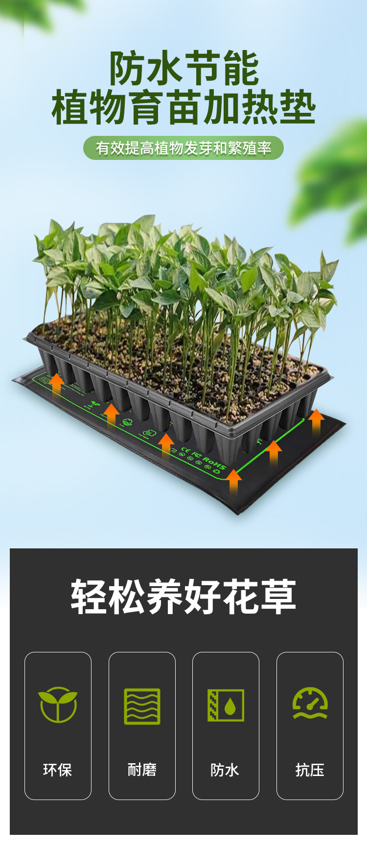 植物加热垫英文插头款详情_01