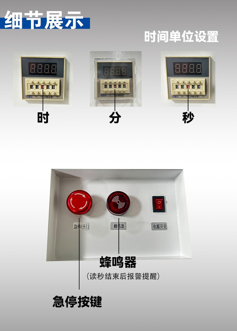 锡膏回温机细节
