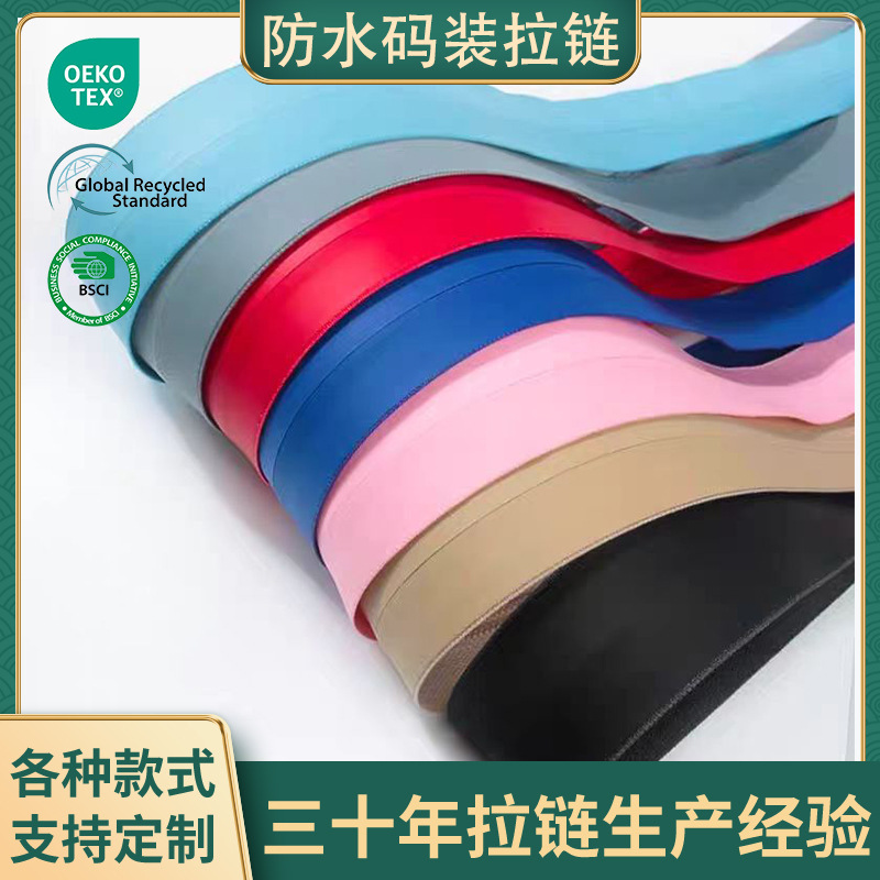 Waterproof Zipper Size No. 3 No. 5 No. 8 PU Korean Style Outdoor Sports Cotton Jacket Ski School Bag Zipper Full Bundle