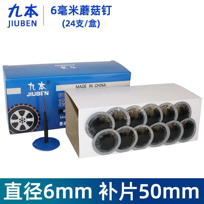 Repair kit – Motuoche Tubeless Tires - 6mm-mushroom-plug-24pcsbox-hand-drill-buy-3-get-glue