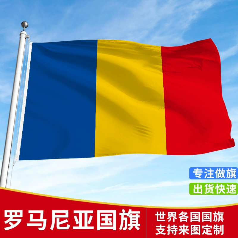 Индивидуальный флаг Румынии, уличный флаг, флажок для рук, флажок на веревке, настольный флаг, флаг для подписания конференций, страны по всему миру