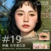 【New Color】Qian Yan Sixteen Color Eyeshadow Palette (Prelude)
