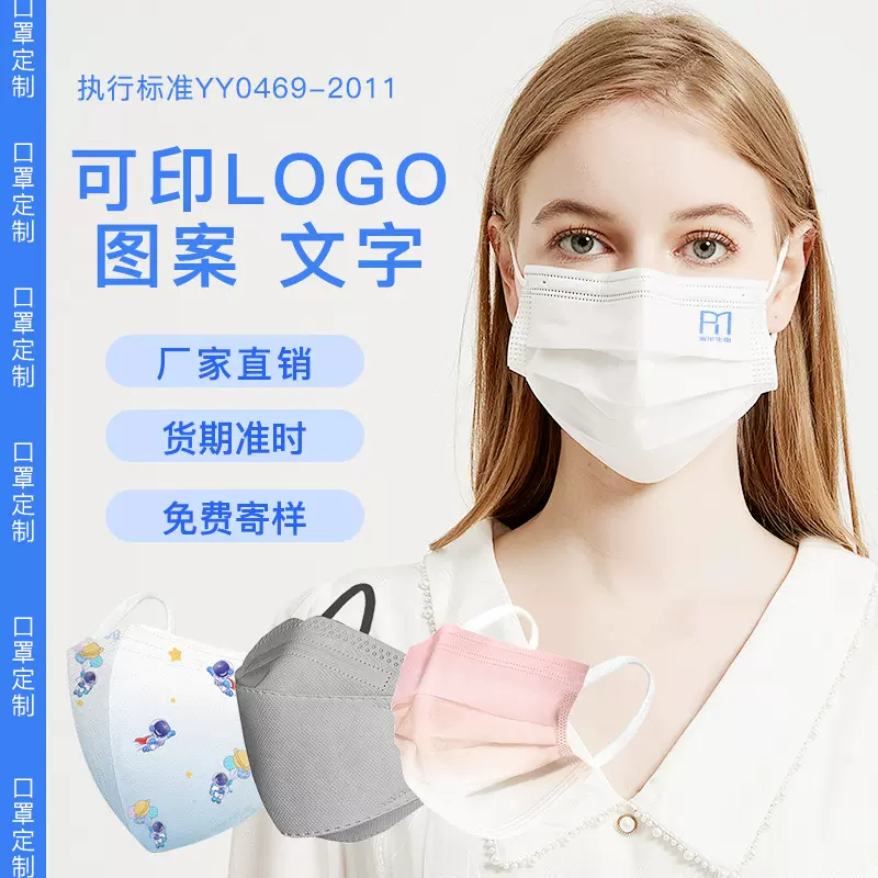 一次性口罩定制3d平面立体三层防护口罩定制logo文字图案厂家定制