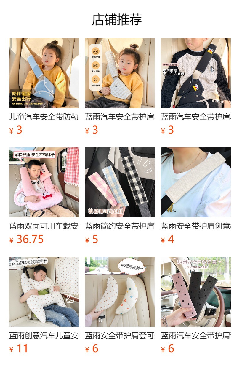 Blue Rain's New Car Seatbelt Shoulder Pad, Cute Cartoon Children's Car Anti-Neck-Strangling Shoulder Protector and Adjustment Fixer
