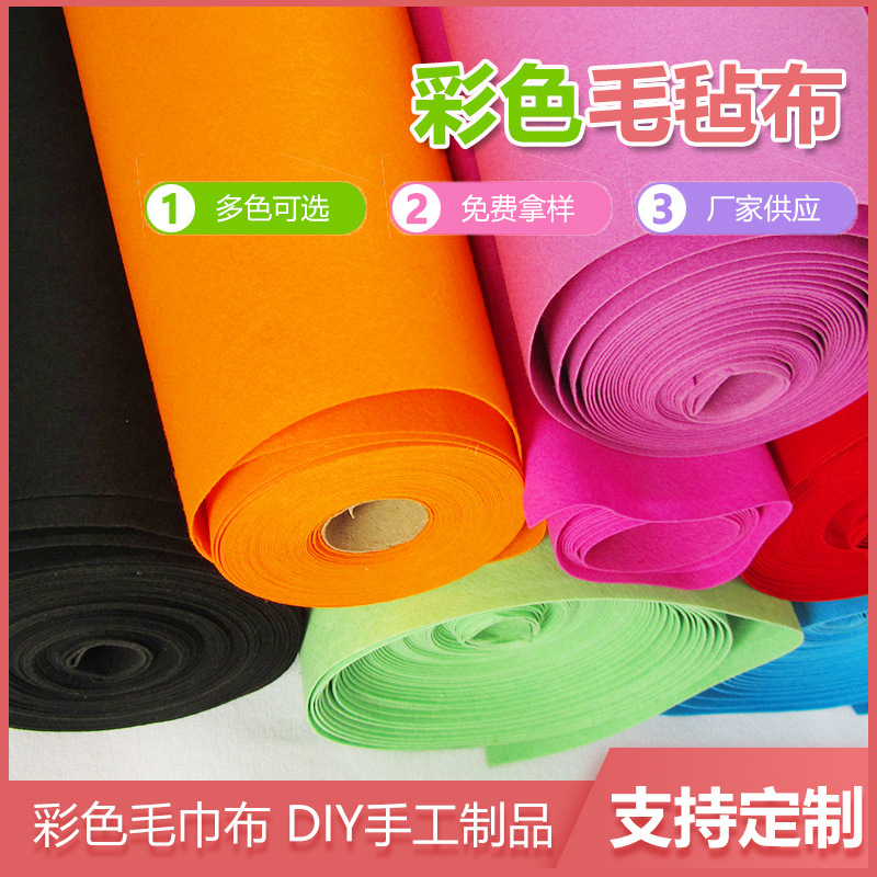 工厂高品质0.6MM毛毡 0.8MM毛毡 手工DIY毛毡