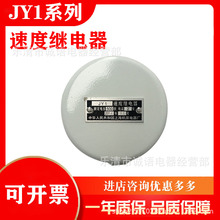 JY1-2A速度继电器专用车床主轴500V速度转换继电器 上海诚继JY1