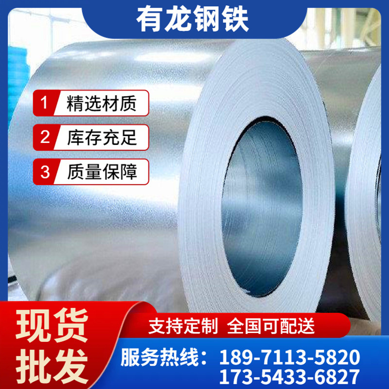 武汉青山电镀锌钢板批发SECC手术室电解钢板1.2*1250mm电解板销售