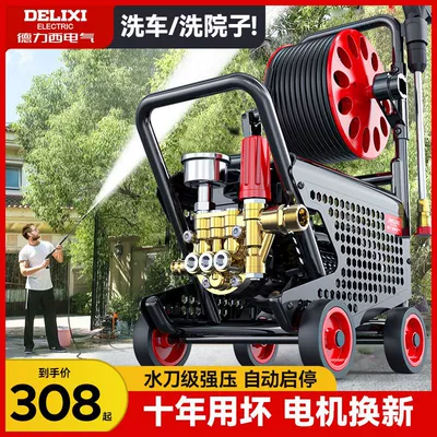 Car washing machine, Delixi Car Washing Machine, High-Pressure