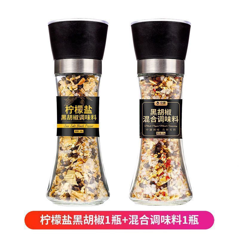 黑胡椒海盐研磨瓶装混合调味料柠檬颗粒鸡胸肉牛排西餐胡椒粒粉料|undefined