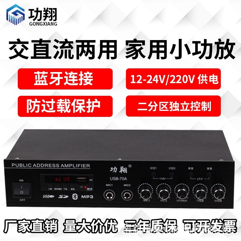 Home-Use Small Bluetooth Amplifier 100W Speaker Power Amplifier with Card Slot and USB Drive Mini Small Home Amplifier
