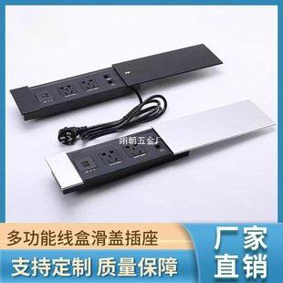 Multifunctional Embedded Desktop Socket Aluminum Alloy Sliding Cover Hidden Multimedia Island Socket Factory Direct Sale