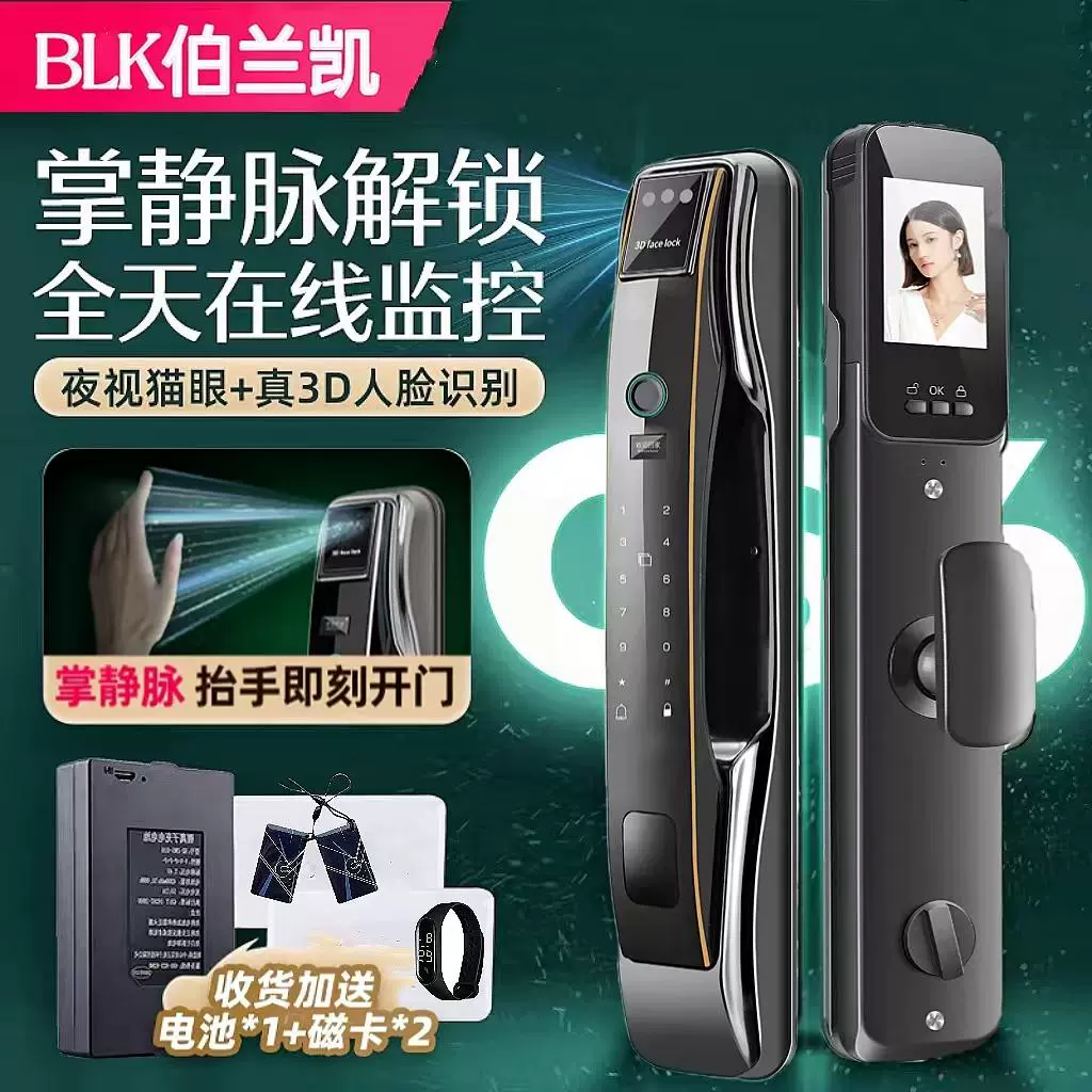 Боланд замок с распознаванием лица, отпечатков ладони и вен, полностью автоматический визуальный умный замок с паролем, универсальный умный замок для дома
