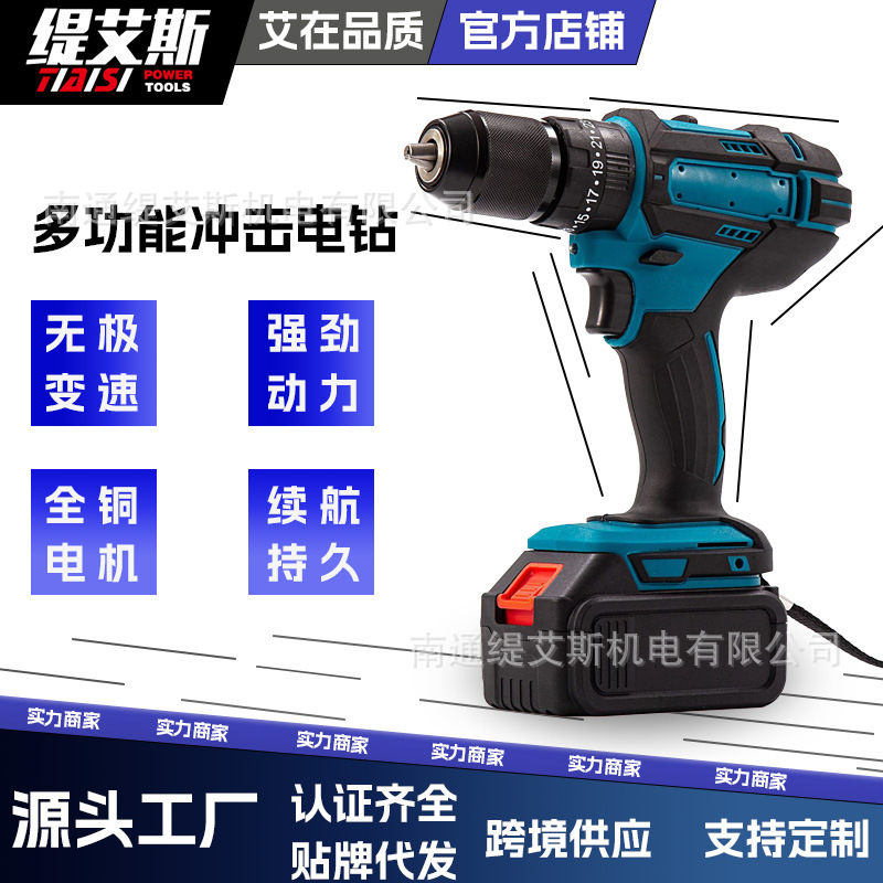 Comercio exterior recargable litio taladro de mano multifuncional taladro de pistola destornillador eléctrico taladro de impacto eléctrico