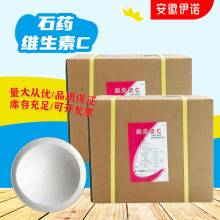 �S����CʯșʳƷ����L-����Ѫ��I�B�������ºͳ�VC�ۿ�����