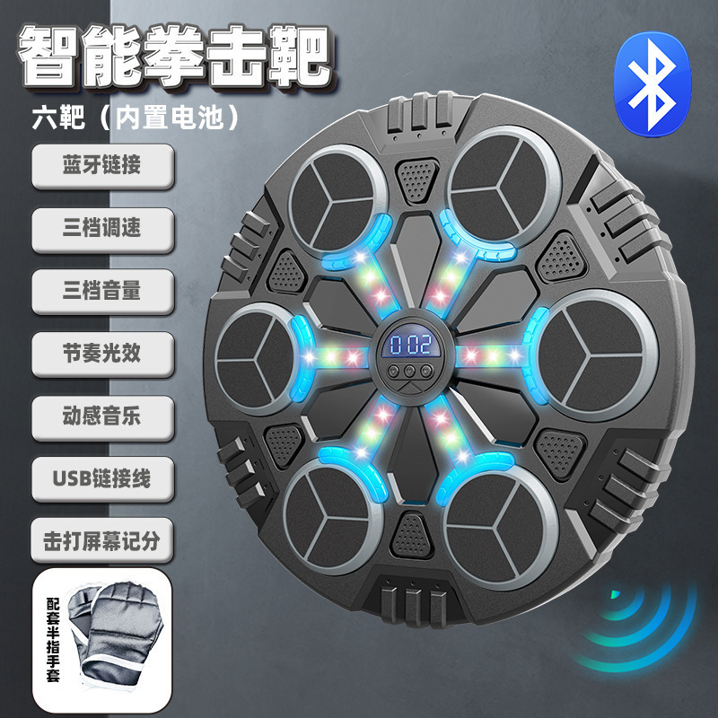 식스 타겟 뮤직복싱 머신 [블루투스] 충전식 버전