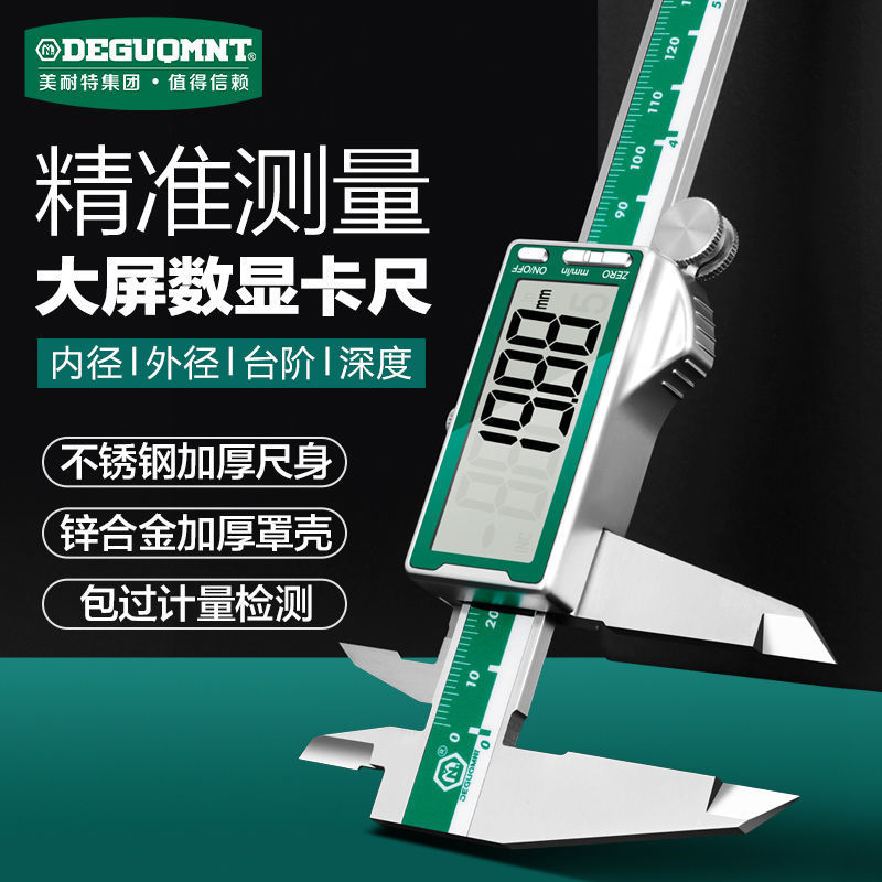 工业级游标数显卡尺高精度电子数字卡尺不锈钢深度油标批发其批发