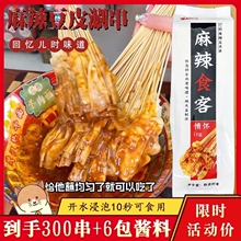 5U购麻辣豆皮串东北怀旧零食微辣重辣250串/300串