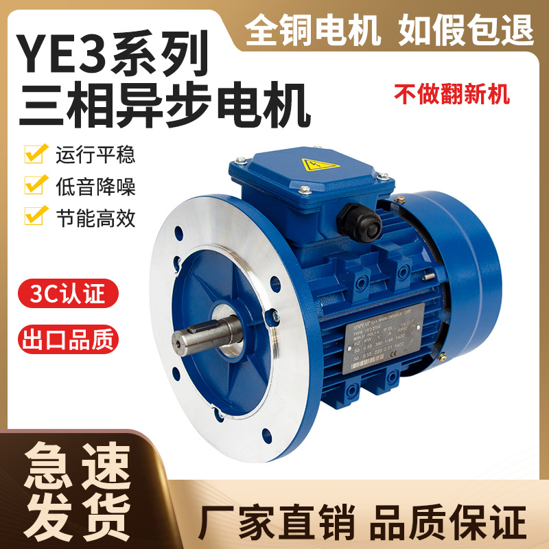 工厂交流铝壳电机铝合金三相异步电动机0.09KW-7.5KW全铜线国标