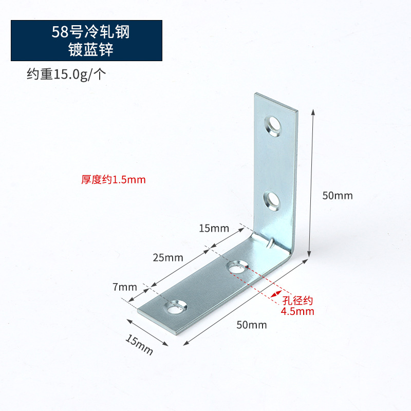 Código de ángulo engrosado 90 grados conectores de muebles en forma de L soporte de soporte fijo de lámina recta negro chapado en zinc blanco código de ángulo