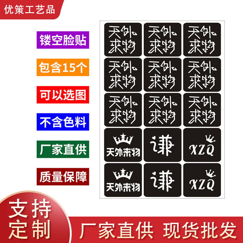 Xue Zhiqian Concert Hollow-Out Face Stickers, Glitter Face Stickers Set, Gold Powder Tattoo Stickers for Xue Zhiqian Concert Performance Xue Zhiqian Concert Hollow-Out Face Stickers, Glitter Face Stickers Set, Gold Powder Tattoo Stickers for Xue Zhiqian Concert Performance