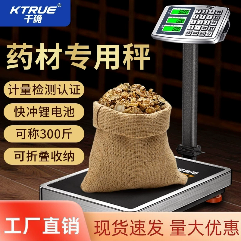 Электронные весы коммерческие напольные платформенные весы 150kg для промышленного взвешивания 200 кг, для взвешивания лекарственных трав, для подсчета свиней, с цифровым дисплеем