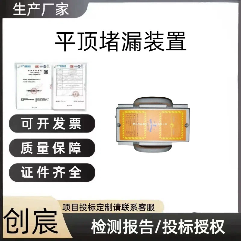 Устройство для устранения утечек с плоской вершиной TK-25, оборудование для устранения утечек в корпусе, комплект для герметизации небольших и средних отверстий