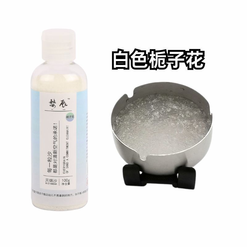 Wholesale Ashtray for Smoke Extinguishing, Smoke Odor Removal, Incense Removal Balm Purifier, Indoor Cleaner, Smoke Sand Extinguishing Artifact