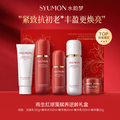 Water Rhythm Dream Rain Red Ball Algae Nourishing Anti-Aging Set of 5 Repairing Hydrating Moisturizing Wrinkle Reducing Skincare Set