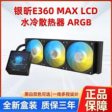 �y� E360 MAX 3.9Ӣ��LCDҺ����ARGB����̨ʽ��XCPUˮ��ɢ����