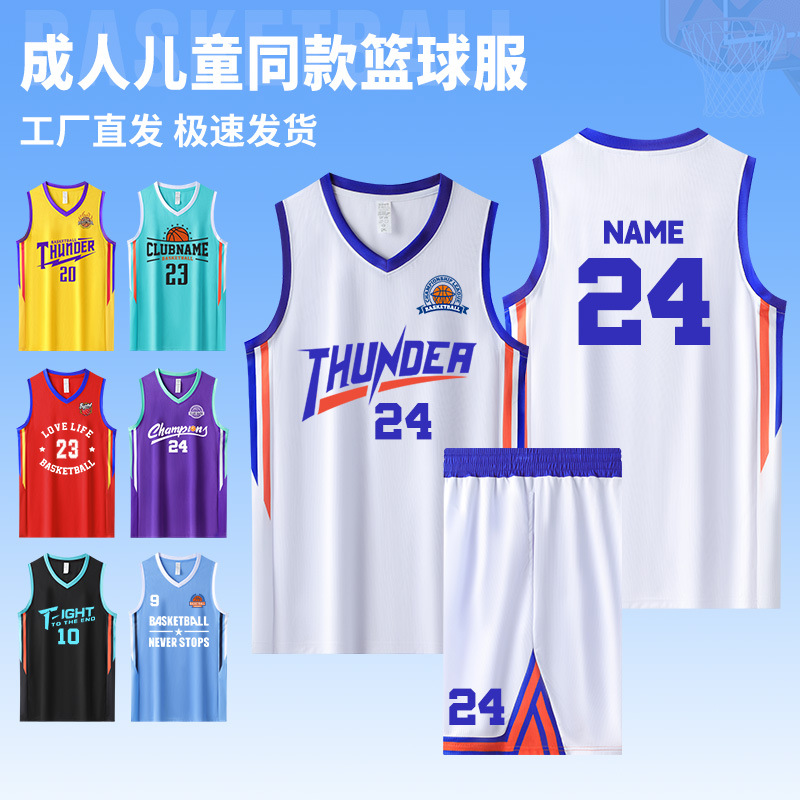 Children's Basketball Clothing suit Adult American Jersey Male and Female Student Team Professional Sports Training Competition Clothing
