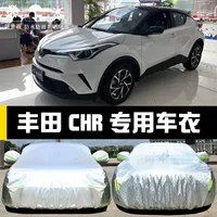 Новый автомобиль Toyota CHR специальный чехол для автомобиля солнцезащитный крем, защита от дождя и пыли, теплоизоляция утолщение
