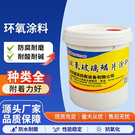 防腐涂料;防水涂料;防锈涂料