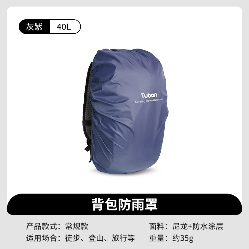 Mochila cubierta impermeable todo incluido senderismo al aire libre, polvo impermeable y barro para estudiantes de primaria y secundaria