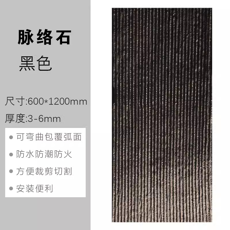 Nueva línea blanda, patrón de tela de piedra, vena de piedra, piedra de arrozal, porcelana blanda, piedra flexible ultrafina, tablero de pared de fondo interior y exterior