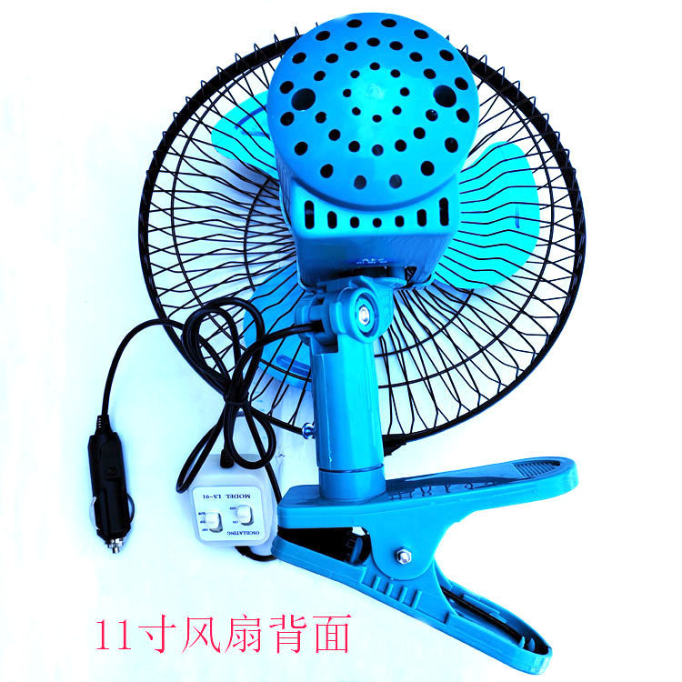 Construction Vehicle Fan 12V24V for Large Trucks, Powerful Forklifts, Cranes, Excavators, with Clip, All-Metal Electric Fan