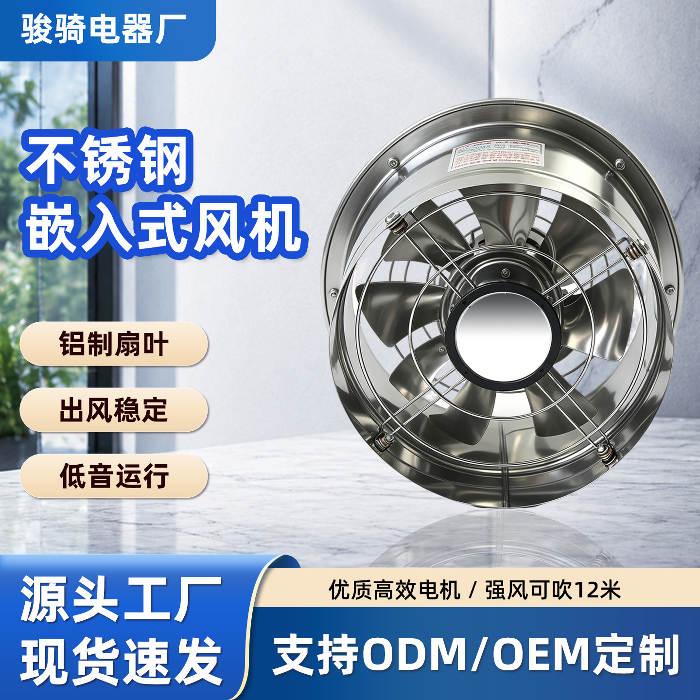 源头工厂不锈钢单边嵌入式风机商用厨房排烟静音管道风机排风扇机械及行业设备实拍产品高清图
