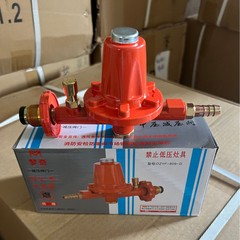 厂家批发红色商用猛火防爆中压液化气减压阀安检可过煤气阀门