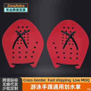Swimming Flipper Silicone Water Palm Freestyle Gloves Butterfly Breaststroke Artifact Flipper Swimming Hand