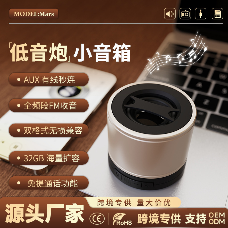 Wow! Cross-Border Bluetooth Speaker, Mini Portable Speaker with Card Slot, Hands-Free Calling, Fm Bluetooth Audio