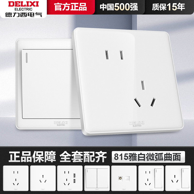Delixi Switch Socket 815 Elegant White Large Board Narrow Edge Wall Power Supply 86 Type Four Holes Positive Oblique Five Holes USB Delixi Switch Socket 815 Elegant White Large Board Narrow Edge Wall Power Supply 86 Type Four Holes Positive Oblique Five Holes USB