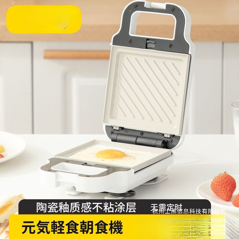 Factory Direct Sales Sandwich Machine, Multifunctional Breakfast Machine, Small Waffle Machine, Toast Bread Toaster, Electric Baking Pan