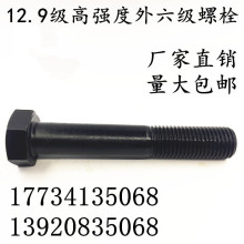 12.9��M18�������L��˨/�������ݽz/�ߏ���/M18*200-250����l��