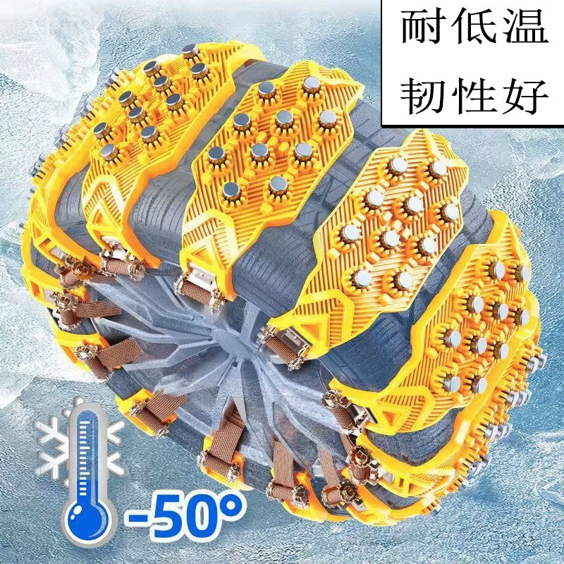Car Anti-Skid Chains for Off-Road Vehicles, Sedans, Suvs, Universal for Winter Snow, Non-Damaging to Tires, Steel Spikes, One-Piece Dropshipping